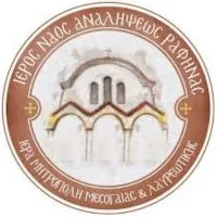 analipsi rafinas
